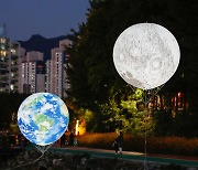 '커다란 달과 지구'