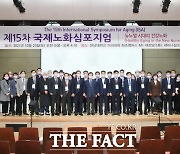 화순군, 항노화 산업 육성 위한 '국제노화심포지엄' 개최
