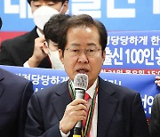 홍준표 "공식 석상 못 나오는 김건희보다 내 부인이 낫다"