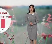 [날씨] 휴일, 완연한 가을..큰 일교차, 제주도 밤부터 비