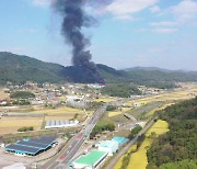 충남 홍성 농공단지 김 공장 화재..5시간 만에 진화