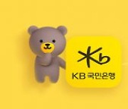KB국민은행, 새로운 KB스타뱅킹 출시..맞춤형 서비스에 초점