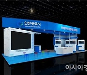 인천시, '메타버스 코리아 2021' 참가..XR메타버스 인천이음 프로젝트 소개