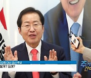 "경선은 무야홍, 대선은 무대홍" 홍준표, SNL '인턴기자'와 인터뷰