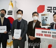 원희룡 '대장동 개발사업 관련 긴급 기자회견'