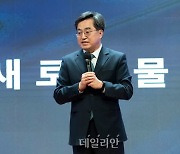 '새로운 물결' 창당 대회 인사말하는 김동연
