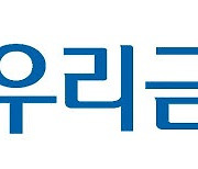 우리금융, 그룹 공동 클라우드 고도화 추진
