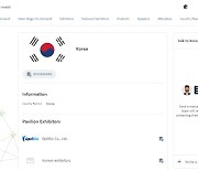 KOTRA-KMDIA, 온라인으로 韓 기업 '아프리카 의료기기시장' 진출 지원