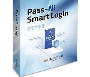 유비앤티스랩, 간편인증 솔루션(Pass-Ni Smart Login) GS인증 1등급 획득