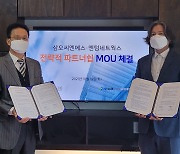 엔텀네트웍스-삼오씨엔에스, '정보보호솔루션 공급 활성화' MOU 체결