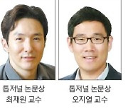 올해 최우수 학술공로상은 송문현 교수 [2021 한미재무학회 연차총회]