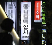 '전국' 8개 영재학교 내년 신입생 60%가 '서울·경기' 출신