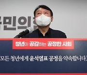 여성들 비판에.. 윤석열측 "무고죄 처벌 강화는 양성평등 공약"