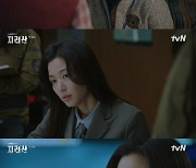 '지리산' 전지현, 강단 있는 눈빛으로 완성한 '프로'의 아우라 '역시 전지현'