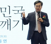 김동연, '새로운물결' 창당 선언 "정치교체하겠다"