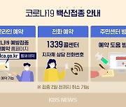 '백신 미접종' 고교생·외국인 집단감염 지속..전북 25명 신규 확진
