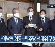 [10월 24일] 미리보는 KBS뉴스9