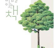 서울 중·고교 '키다리샘' 7200명, 코로나19 학습·정서 결손 학생 밀착 멘토링