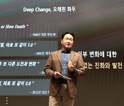 최태원 SK 회장 "2030년 탄소 2억t 감축에 기여하겠다"