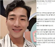 "성추행에 가스라이팅" 폭로에..박군 측 "前소속사 음해"