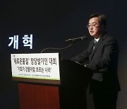 김동연, 창당 선언 "별칭은 '오징어당'..정치 바꿀 것"