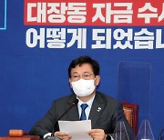 송영길 '대장동 특검'? "국민이 그만 보고 싶어한다"