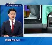 [픽뉴스] 꿈의 90도 회전 / 낚시하러 갔다가 / "김정은은 대역" / 교도소 대탈주