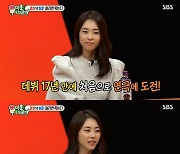 '미우새' 이연희 "모태미녀 관리 비법? 많이 투자하는 편"