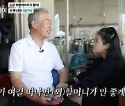 '마이웨이' 김태연, 사랑스러운 손녀딸..외할아버지 향한 ♥ 가득