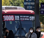 국토부 '버스 준공영제' 도입을 위한 가이드라인 배포