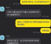 父가정폭력 고백한 유재환, 엄마와 애틋한 문자.."촬영 중 오열할 뻔"