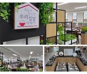 본우리집밥, 군 급식 3건 수주..고객 포트폴리오 다양화