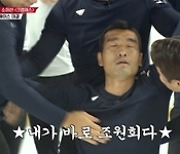 다리 힘 순위 조원희>줄리엔 강>김동현 '반전' ('더스트롱맨2')