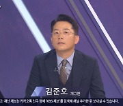 김준호, 'TV비평..'서 KBS 코미디 발전 방안 나눠, 소신 발언 '눈길'