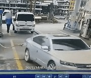[영상] 직원 인사에 주유기 달고 출발한 車..누구 과실일까