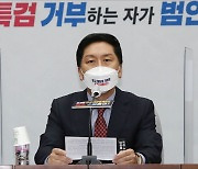 김기현 "이재명, '당선 무효형' 선고받을 정도로 중대 범죄"