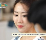 '김재우♥' 조유리, 아들 죽음 심경 고백 "아이 있는 친구들 피했다"(오늘부터 가족)