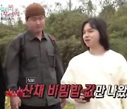 원슈타인 "'잇츠미' 뮤비, 내수읍서 친구들과 촬영..산채비빔밥 값만 들어"(전참시)[어제TV]