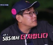 이경규 '공치리' 시즌2 예고 "SBS 추워지기 전에 한 번 더 치라고"