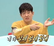 허성태 "'오징어 게임' 실제 배경은 인천 선갑도, 촬영은 세트장+300명 인원으로"(전지적) [결정적장면]