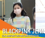 블랙핑크 제니 (BLACKPINK JENNIE), '반짝이는 명품 비주얼' [뉴스엔TV]