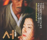 '서편제 제작' 韓영화 거장 이태원 오늘(24일) 별세, 향년 83세