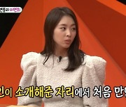 '신혼 1년 차' 이연희 "생애 첫 소개팅서 만난 ♥남편, 첫 만남에 결혼 결심"(미우새)