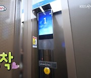 김태균♥김석류 럭셔리 3층 집 최초 공개, 내부 엘리베이터까지(슈돌)