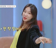 이지혜 "포켓볼칠 때 섹시 포즈, 나도 끼 부릴 때 한 적 있어"(돌싱글즈2)