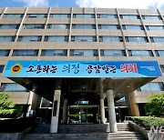 "긴급대피용 방연마스크 비치·지원" 충북도의회 조례 제정 추진