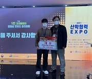 한밭대 김도훈씨 '1인 크리에이터 동영상 콘텐츠 대회' 대상