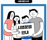 인생이 담긴 '사람 책' 시흥시, 사람도서관 시범 운영
