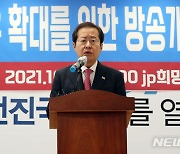 방송개혁 공약 발표하는 홍준표 후보