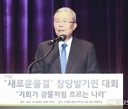 축사하는 김종인 전 위원장